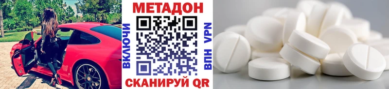 хочу наркоту  Белозерск  Метадон methadone 